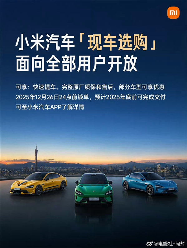 SU7遇冷?YU7救场!小米汽车焕发第二春-第2张图片-佛山资讯网 SU7遇冷?YU7救场!小米汽车焕发第二春-第2张图片-佛山资讯网