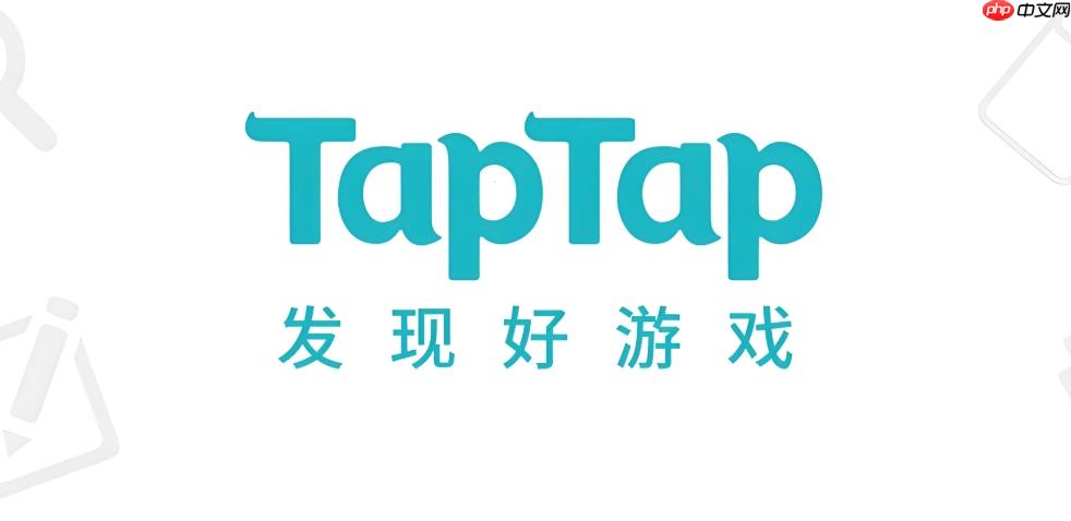 taptap怎么把游戏转移到其他手机 taptap游戏数据迁移与备份方法【指南】-第1张图片-佛山资讯网