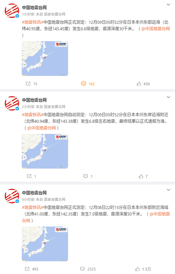 日本又发生6.6级地震：已致多人受伤 超10万人需避难-第2张图片-佛山资讯网