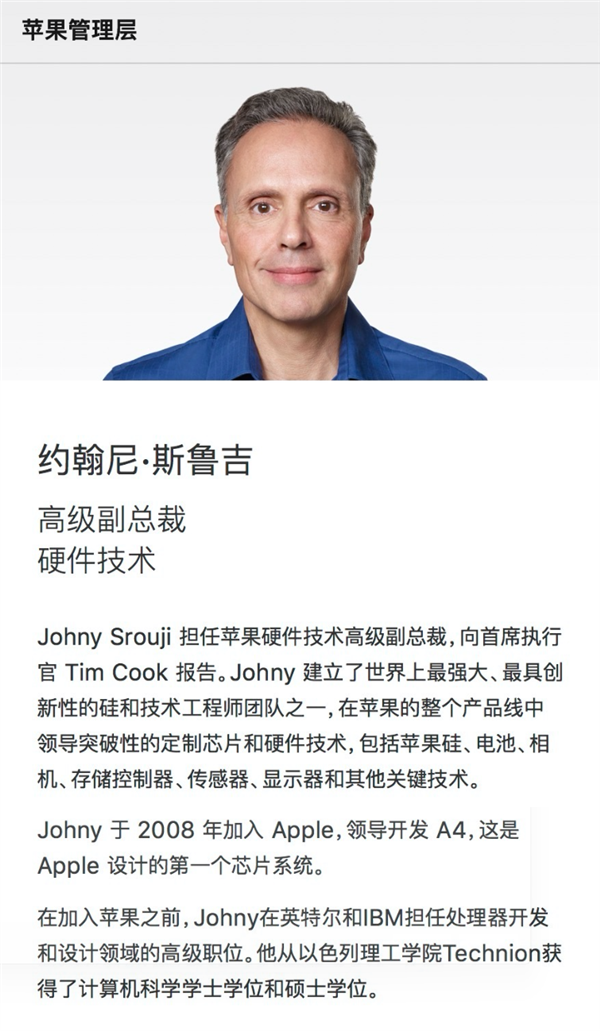 苹果芯片负责人斯鲁吉否认离职：我热爱在苹果的工作-第3张图片-佛山资讯网