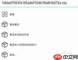 解压缩全能王如何使用-第2张图片-佛山资讯网 解压缩全能王如何使用-第2张图片-佛山资讯网