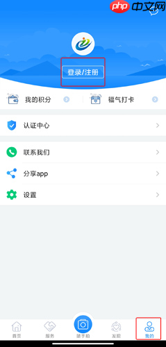 《i厦门》注册账号方法-第1张图片-佛山资讯网 《i厦门》注册账号方法-第1张图片-佛山资讯网