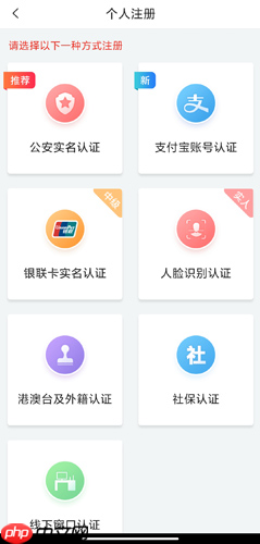 《i厦门》注册账号方法-第3张图片-佛山资讯网 《i厦门》注册账号方法-第3张图片-佛山资讯网