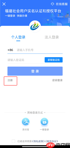 《i厦门》注册账号方法-第2张图片-佛山资讯网 《i厦门》注册账号方法-第2张图片-佛山资讯网