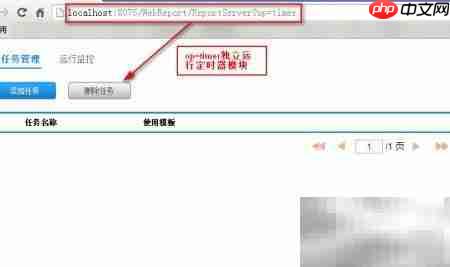 合并报表定时调度技巧-第1张图片-佛山资讯网 合并报表定时调度技巧-第1张图片-佛山资讯网