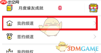 《yy》解除绑定频道方法-第1张图片-佛山资讯网