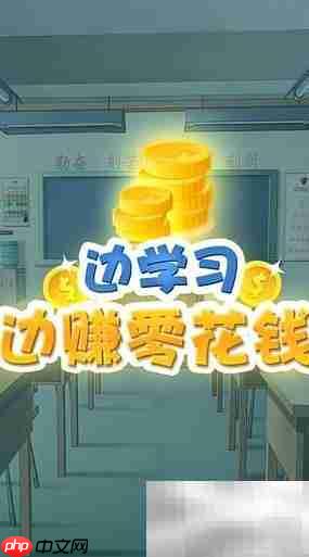 学生宅家赚钱的5种方法-第2张图片-佛山资讯网