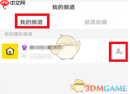 《yy》解除绑定频道方法-第2张图片-佛山资讯网
