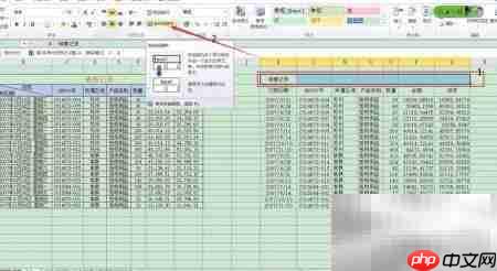 Excel单元格格式美化技巧-第3张图片-佛山资讯网