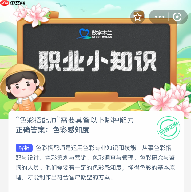 “色彩搭配师”需要具备以下哪种能力-第1张图片-佛山资讯网