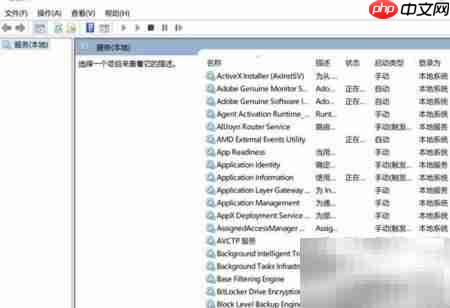 关闭电脑Application Information服务方法-第1张图片-佛山资讯网