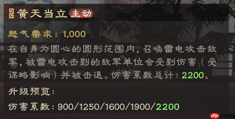 《偃武》张角技能详解-第2张图片-佛山资讯网