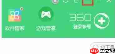 360软件管家怎么拦截广告弹窗-360软件管家拦截广告弹窗的方法-第2张图片-佛山资讯网 360软件管家怎么拦截广告弹窗-360软件管家拦截广告弹窗的方法-第2张图片-佛山资讯网