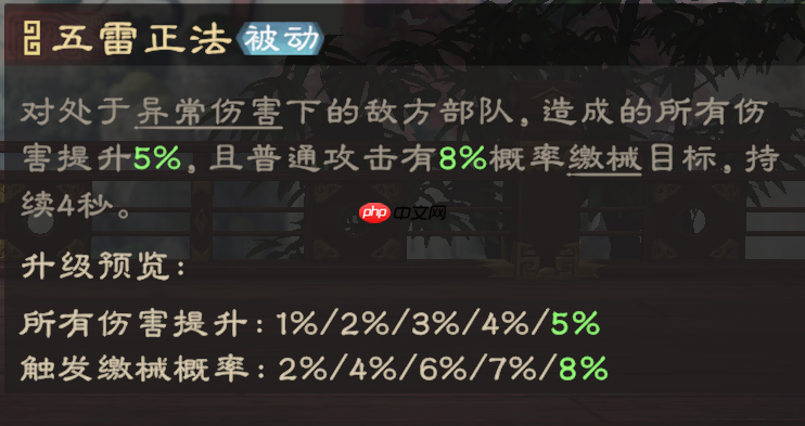 《偃武》张角技能详解-第5张图片-佛山资讯网