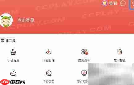 虫虫助手高清录屏设置技巧-第2张图片-佛山资讯网