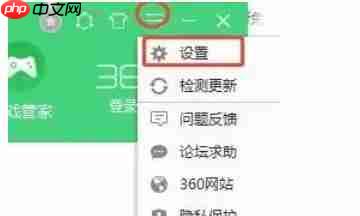 360软件管家怎么拦截广告弹窗-360软件管家拦截广告弹窗的方法-第3张图片-佛山资讯网 360软件管家怎么拦截广告弹窗-360软件管家拦截广告弹窗的方法-第3张图片-佛山资讯网