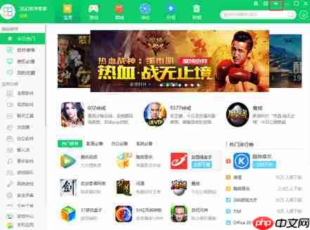 360软件管家怎么拦截广告弹窗-360软件管家拦截广告弹窗的方法-第1张图片-佛山资讯网 360软件管家怎么拦截广告弹窗-360软件管家拦截广告弹窗的方法-第1张图片-佛山资讯网