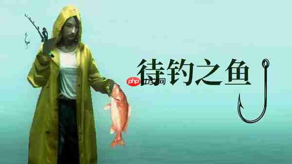 Playstack 推出全新作品:《待钓之鱼About Fishing》-第1张图片-佛山资讯网 Playstack 推出全新作品:《待钓之鱼About Fishing》-第1张图片-佛山资讯网