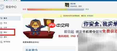 人人网账号隐私设置指南-第3张图片-佛山资讯网 人人网账号隐私设置指南-第3张图片-佛山资讯网