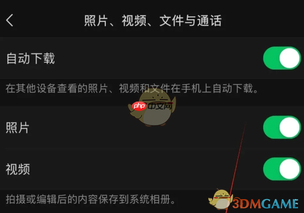 《微信》14天自动清理功能设置方法-第2张图片-佛山资讯网