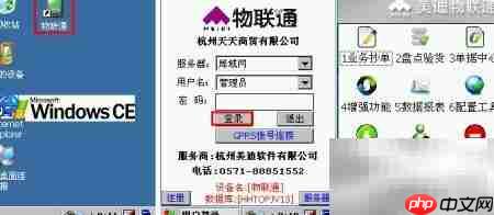 物联通PDA版操作指南-第1张图片-佛山资讯网 物联通PDA版操作指南-第1张图片-佛山资讯网
