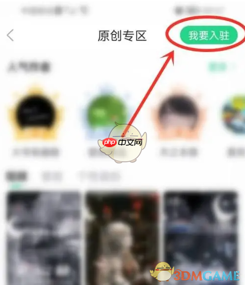 《壁纸多多》申请入驻方法-第2张图片-佛山资讯网