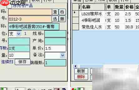 物联通PDA版操作指南-第3张图片-佛山资讯网 物联通PDA版操作指南-第3张图片-佛山资讯网