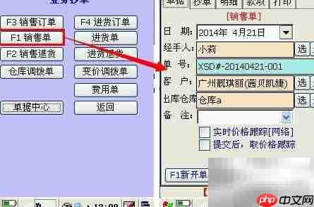 物联通PDA版操作指南-第2张图片-佛山资讯网 物联通PDA版操作指南-第2张图片-佛山资讯网
