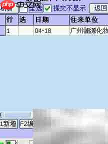 物联通PDA版操作指南-第5张图片-佛山资讯网 物联通PDA版操作指南-第5张图片-佛山资讯网