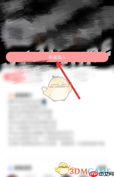 《撕歌》加入家族方法-第3张图片-佛山资讯网