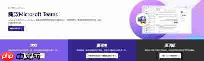 Microsoft Teams如何设置横幅通知-第2张图片-佛山资讯网 Microsoft Teams如何设置横幅通知-第2张图片-佛山资讯网