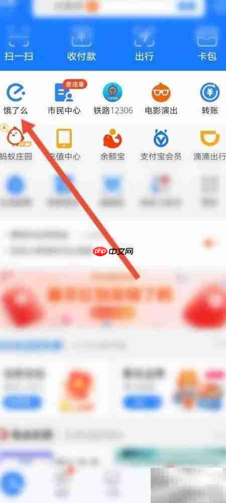 支付宝餐饮券点外卖教程-第1张图片-佛山资讯网