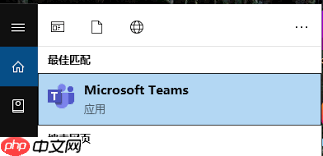 Microsoft Teams如何设置横幅通知-第1张图片-佛山资讯网 Microsoft Teams如何设置横幅通知-第1张图片-佛山资讯网