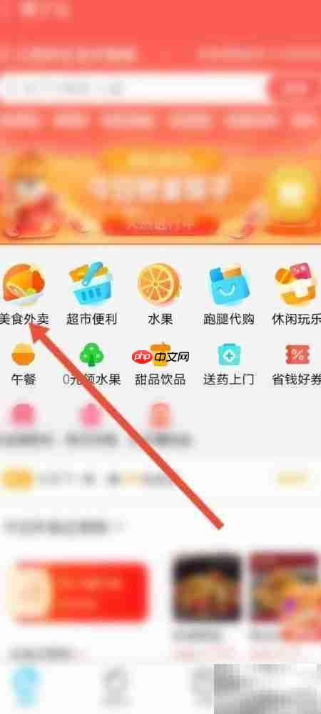 支付宝餐饮券点外卖教程-第2张图片-佛山资讯网