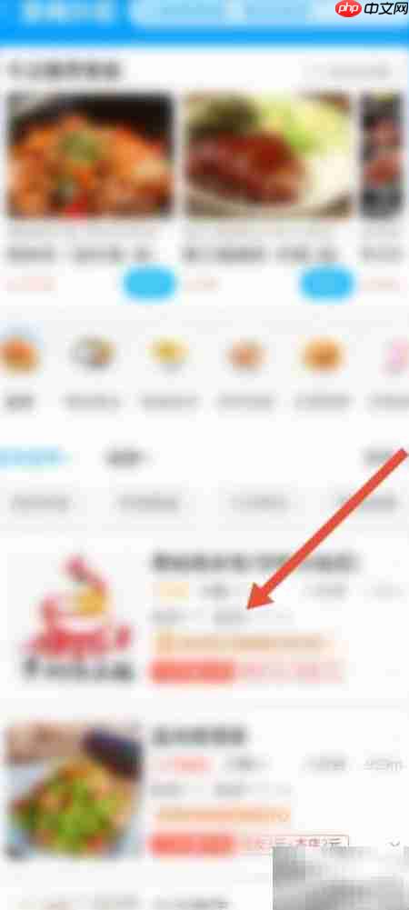 支付宝餐饮券点外卖教程-第3张图片-佛山资讯网
