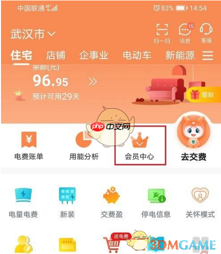 《网上国网》每月优惠券领取入口-第1张图片-佛山资讯网