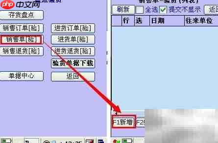 物联通PDA版操作指南-第7张图片-佛山资讯网 物联通PDA版操作指南-第7张图片-佛山资讯网