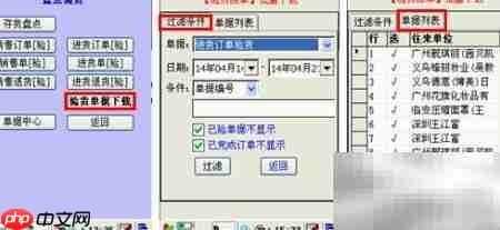 物联通PDA版操作指南-第10张图片-佛山资讯网 物联通PDA版操作指南-第10张图片-佛山资讯网
