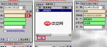 物联通PDA版操作指南-第8张图片-佛山资讯网 物联通PDA版操作指南-第8张图片-佛山资讯网