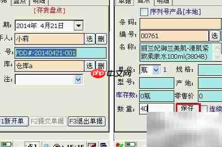 物联通PDA版操作指南-第12张图片-佛山资讯网 物联通PDA版操作指南-第12张图片-佛山资讯网