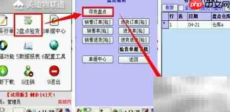 物联通PDA版操作指南-第11张图片-佛山资讯网 物联通PDA版操作指南-第11张图片-佛山资讯网