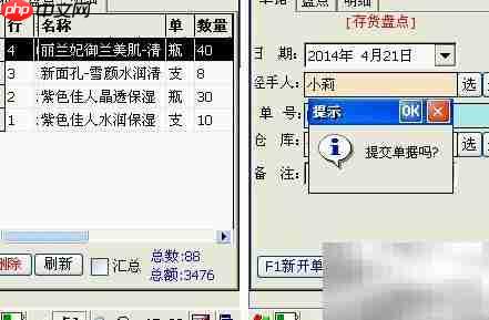 物联通PDA版操作指南-第13张图片-佛山资讯网 物联通PDA版操作指南-第13张图片-佛山资讯网