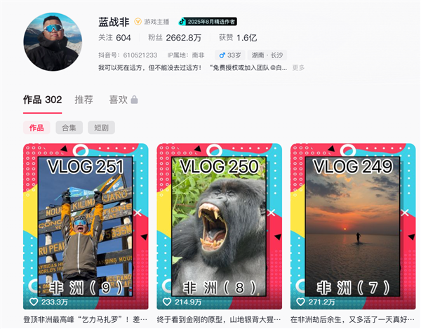 蓝战非旅行南非被绑架:绑匪买通航司机组 提前半年蹲点-第2张图片-佛山资讯网 蓝战非旅行南非被绑架:绑匪买通航司机组 提前半年蹲点-第2张图片-佛山资讯网