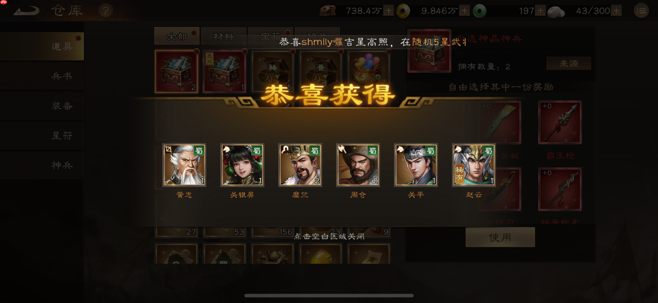 《新三国志曹操传》随机武将箱子开箱秘诀-第1张图片-佛山资讯网