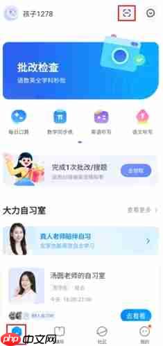 《大力家长》绑定设备方法-第1张图片-佛山资讯网