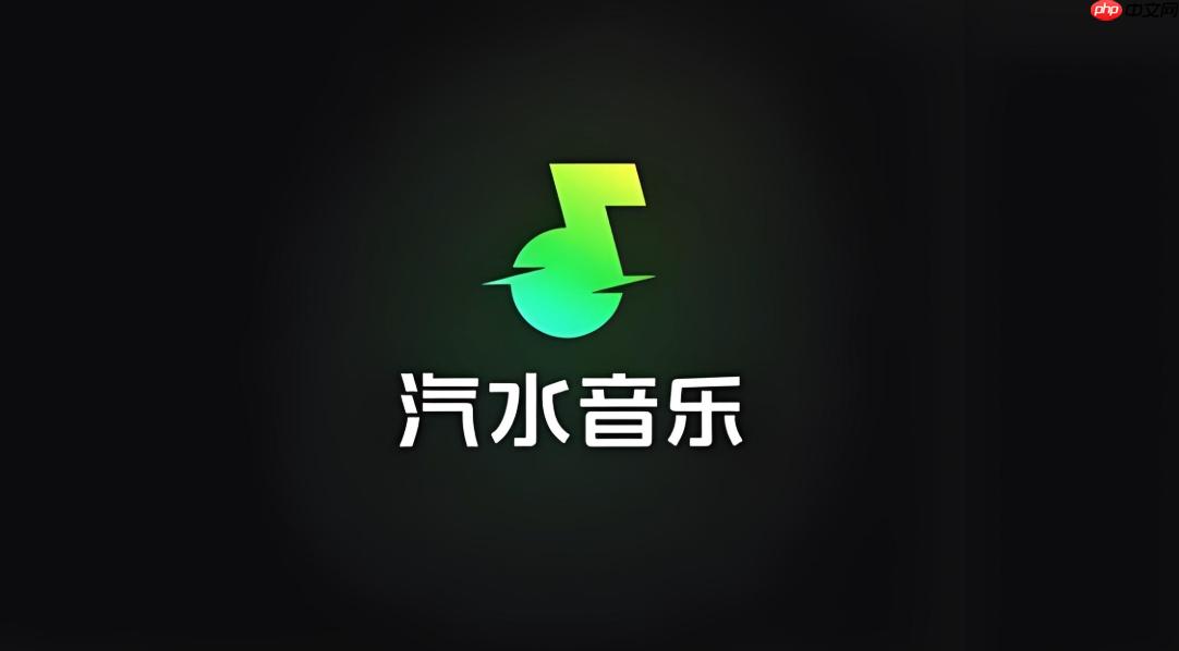 汽水音乐提取方法-第1张图片-佛山资讯网 汽水音乐提取方法-第1张图片-佛山资讯网