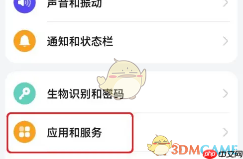 《网上国网》设置开启相机权限方法-第1张图片-佛山资讯网
