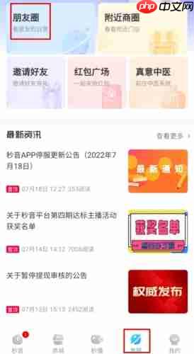 秒音app视频上传教程-第1张图片-佛山资讯网