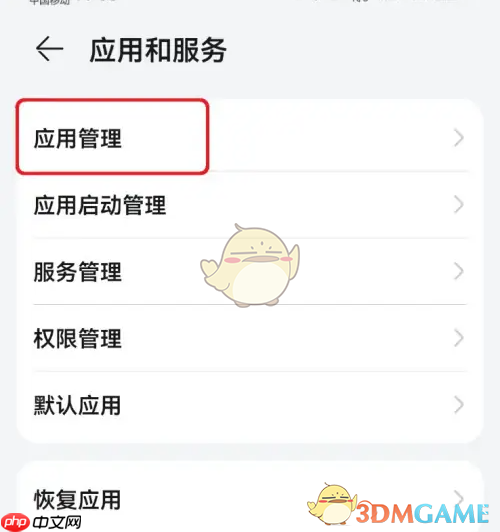 《网上国网》设置开启相机权限方法-第2张图片-佛山资讯网