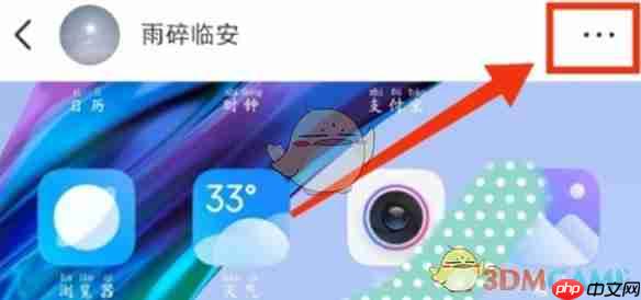 《小红书》笔记不给谁看设置方法介绍2025-第1张图片-佛山资讯网